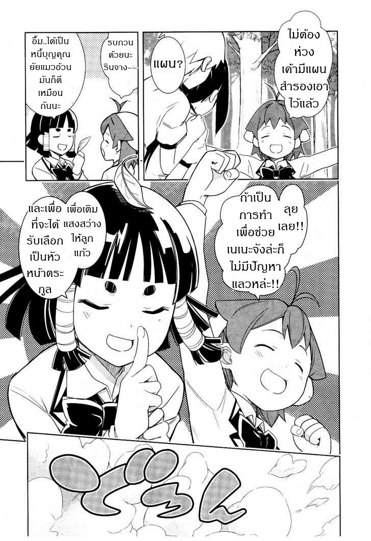 Yamanko! 11-11