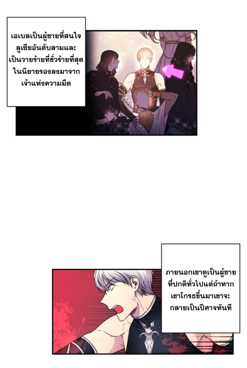 Beware of the Red Thread 3-3