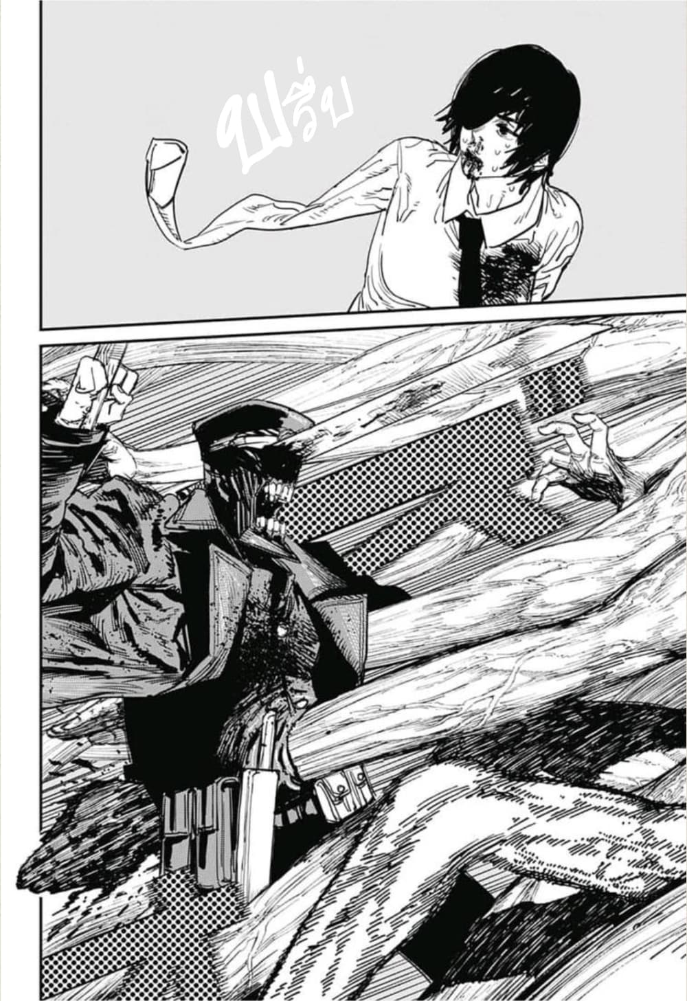 Chainsaw Man 25-ผี งู เลื่อย