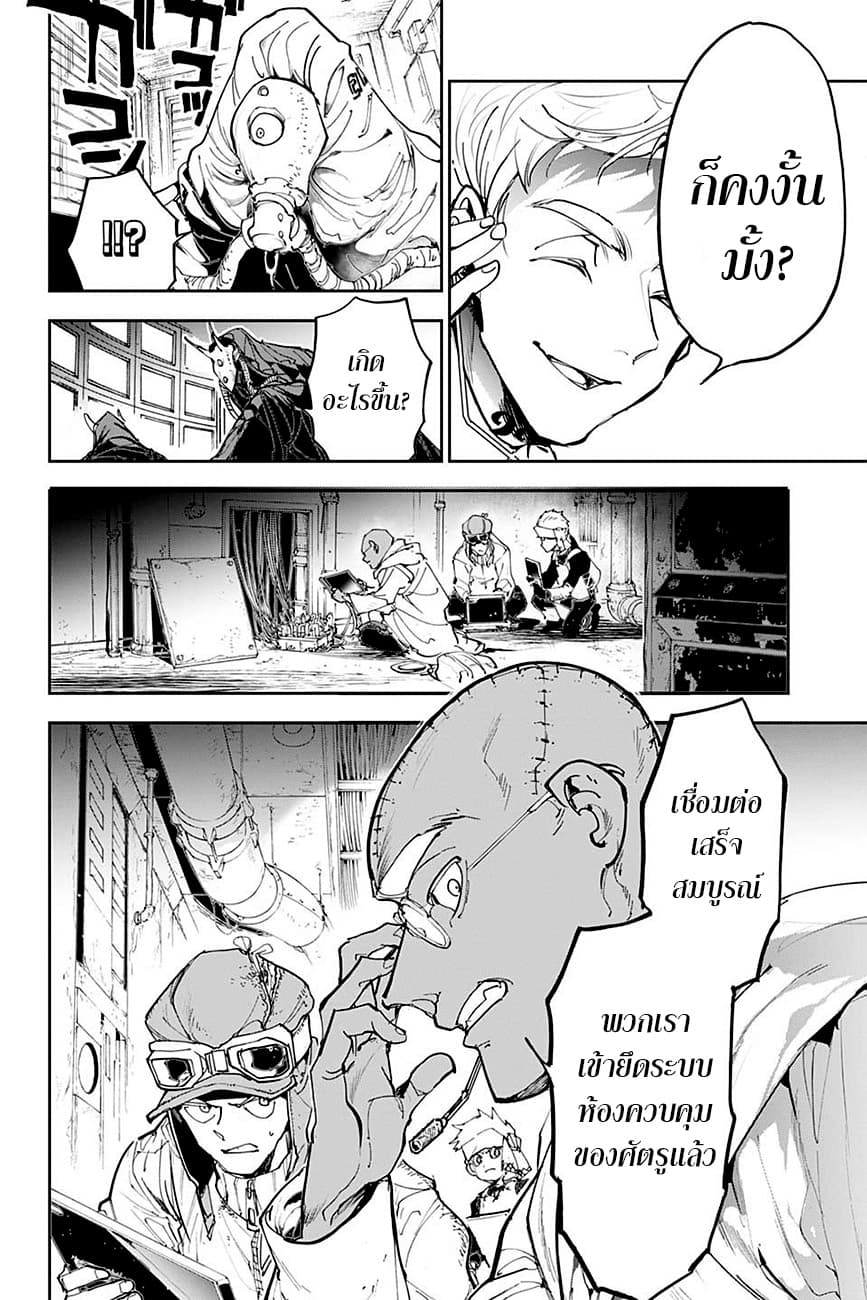 The Promised Neverland 167-คุณปีศาจ ทางนี้