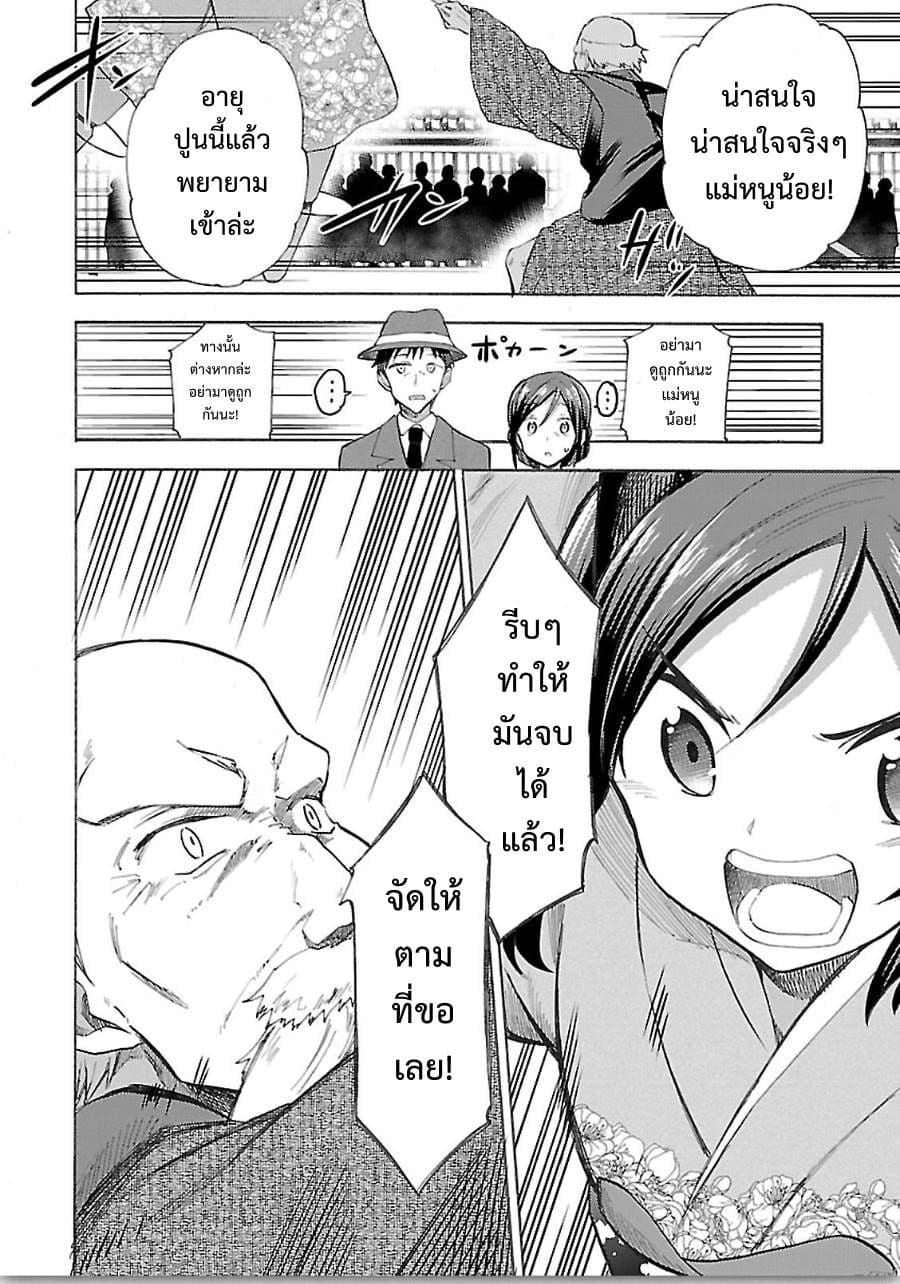 Noble Witches - 506th Joint Fighter Wing 1-ฉันน่ะเหรอคุณหนูชนชั้นสุง?