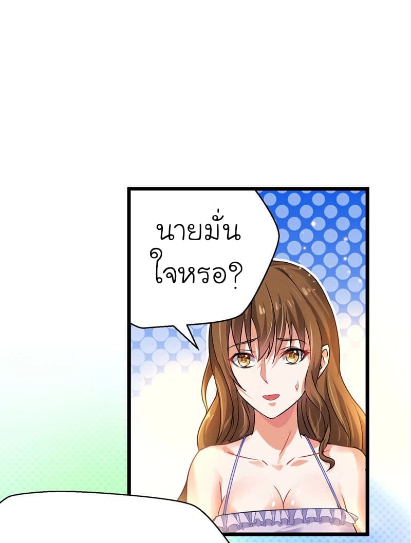 Picking up a School Beauty to Be Wife จับสาวสวยในโรงเรียนมาเป็นเมีย 36-36