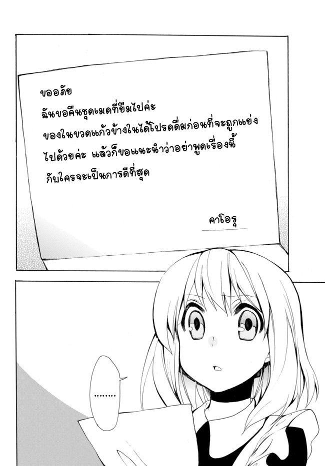 Potion Tanomi de Ikinobimasu! 5.2-การหลบหนีครั้งใหญ่ III (ครึ่งหลัง)