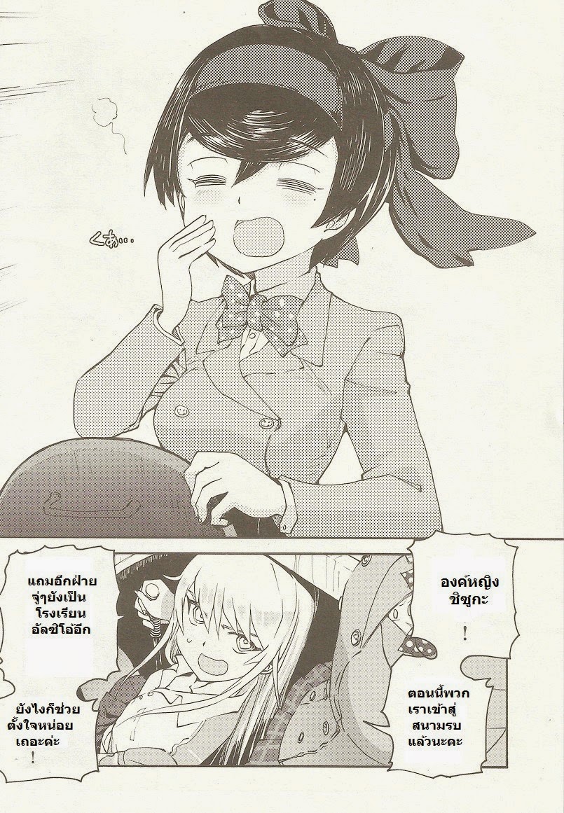 Girls Und Panzer: Ribbon Warrior 1-เพื่อนของฉัน