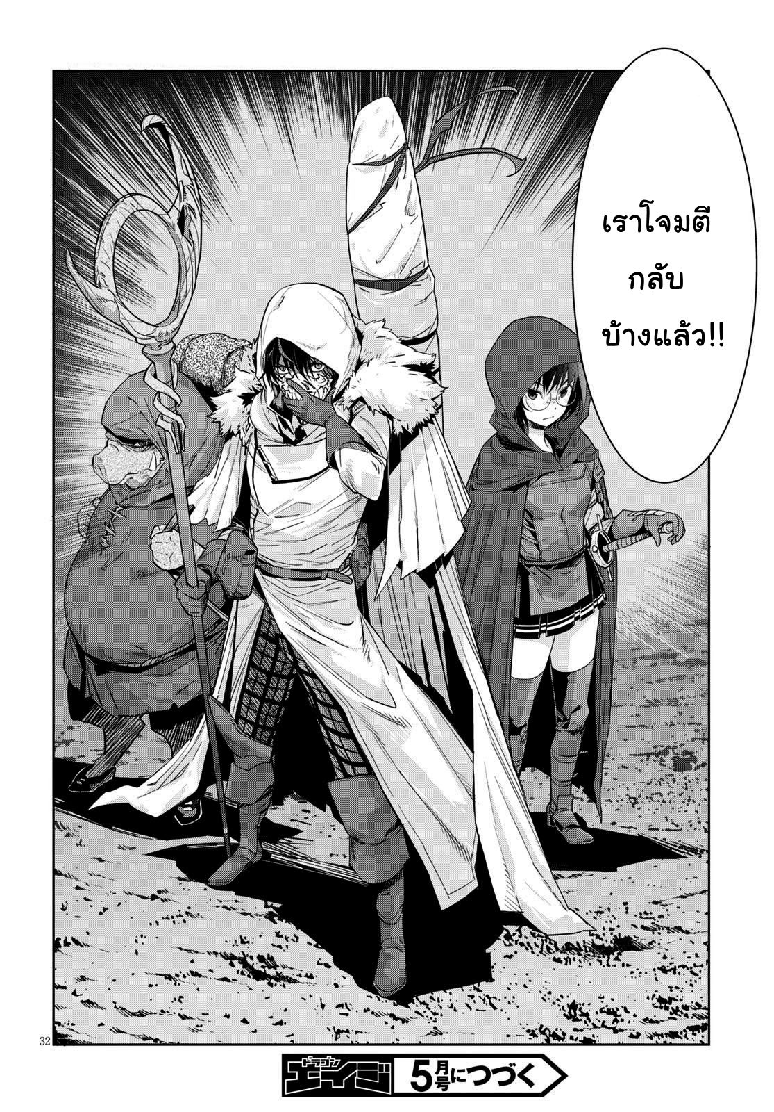 Game obu Familia - Family Senki 11-11