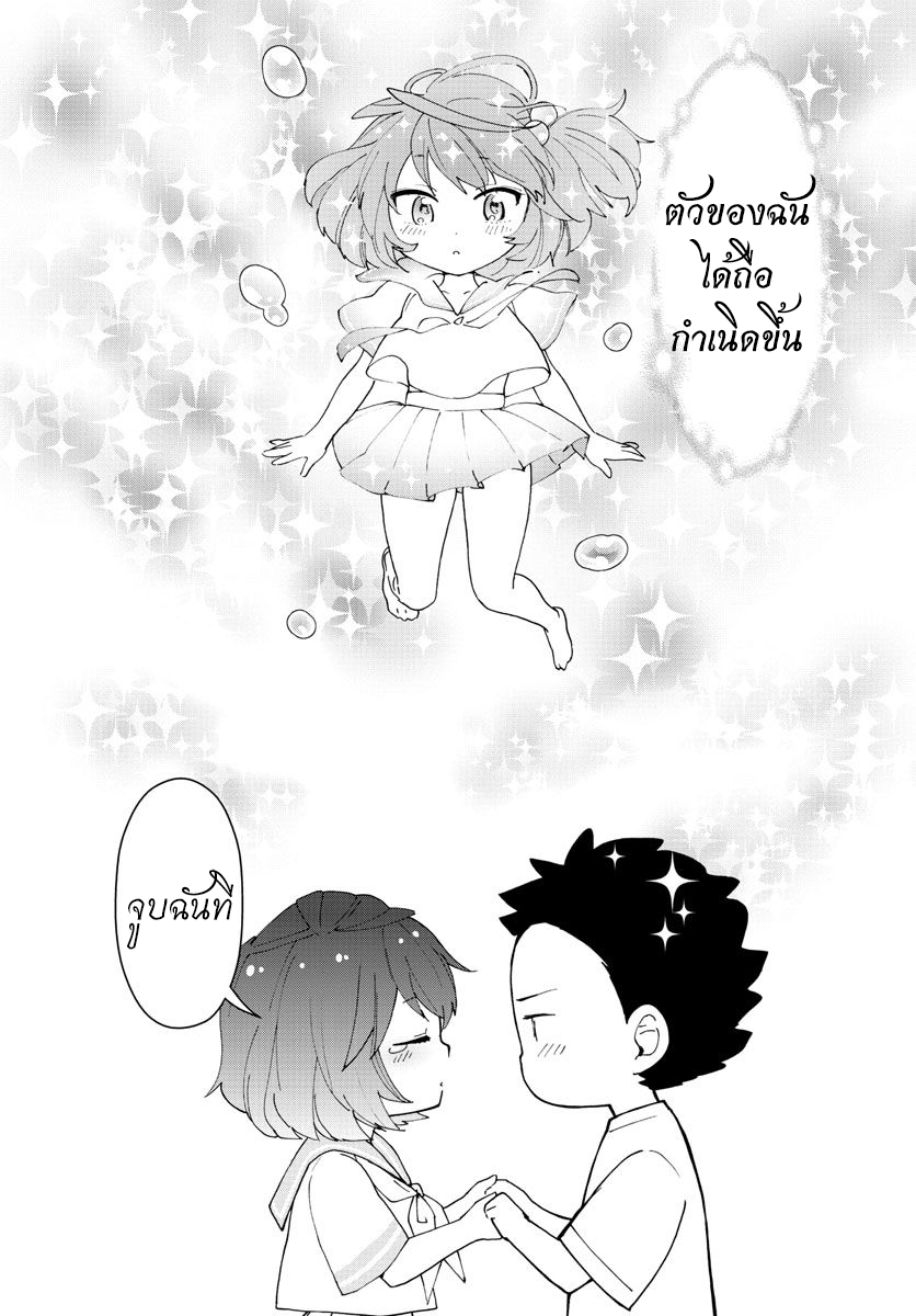 Hatsukoi Zombie 42-ช่วงเวลาแห่งเวทมนตร์~
