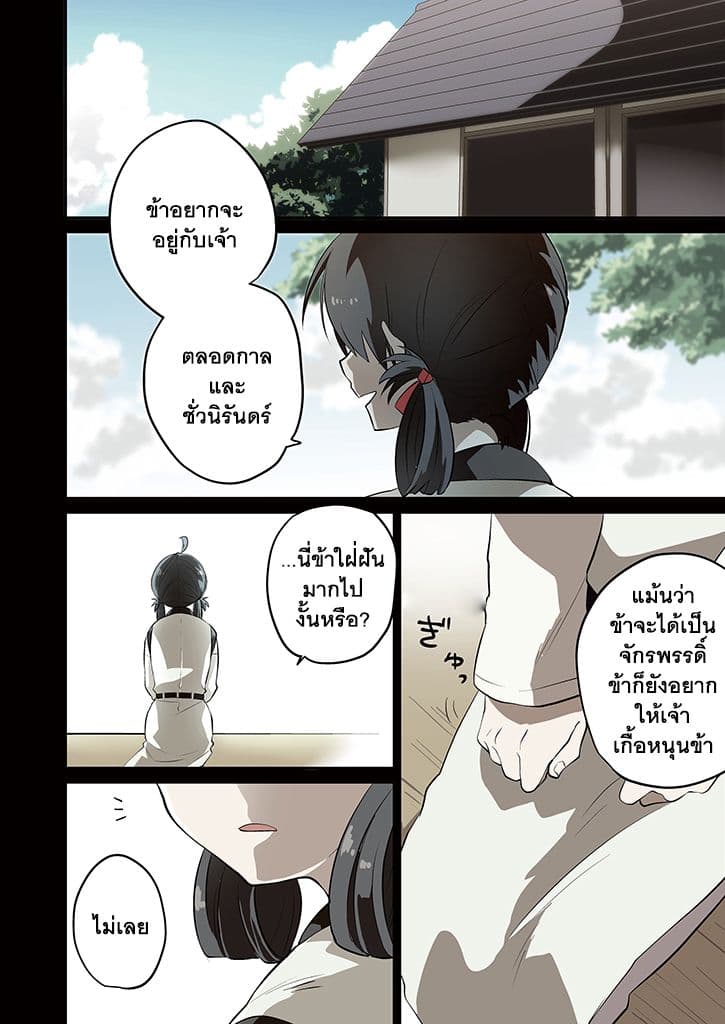 Aoki Fuchi no Hako 6-6