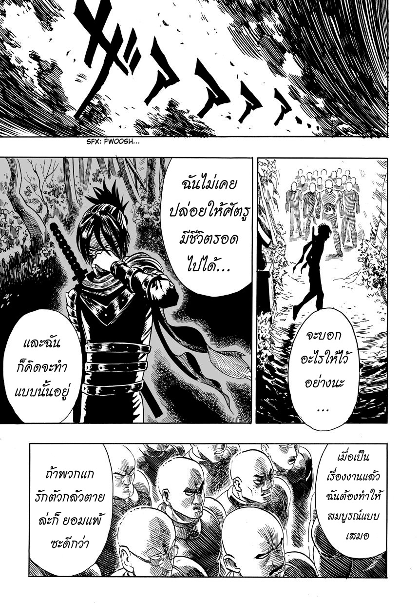 One Punch Man 12-พาราไดซ์กรุ๊ป