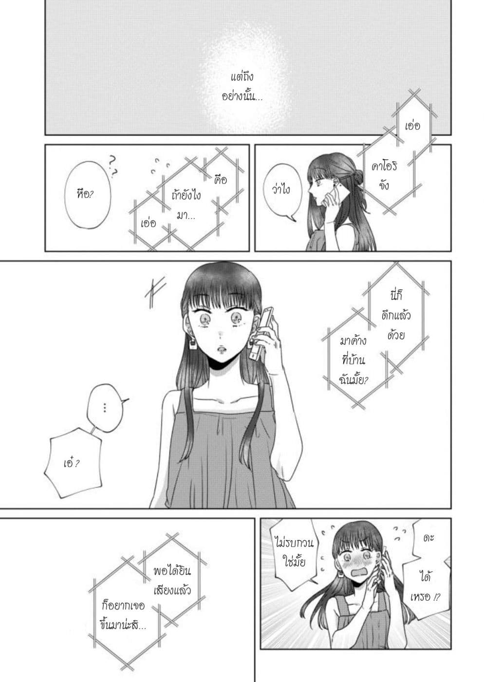 Teiji ni Agaretara 19-19
