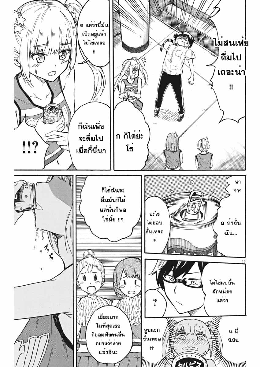 BACK TO THE Kaasan 6-ฮ่าฮ่า แยงกี้ วัยรุ่นน่ะมันน่ากลัวนะ