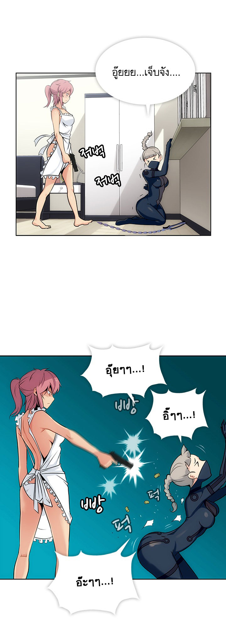 Such a Cute Spy 2-2