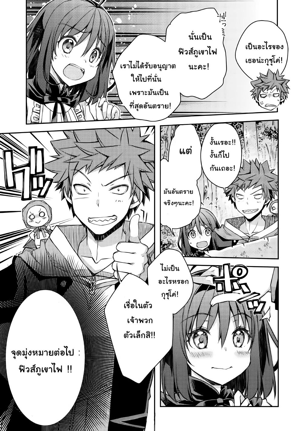 Yankee Wa Isekai De Seirei Ni Aisaremasu 18-18