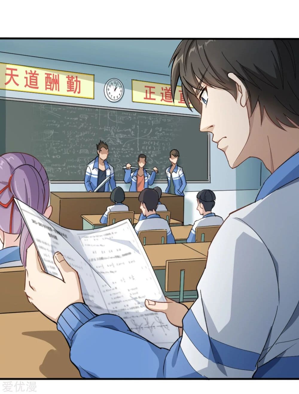 School Flower Master ระบบเรียนพาเซียนเรื่องรัก 2-2