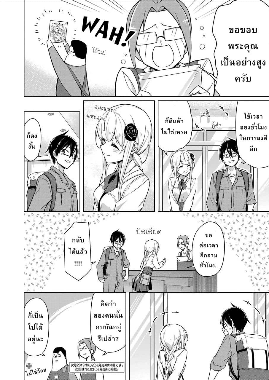 Are You Gonna Come? อาจารย์ ได้โปรดอย่าสนใจฉันเลย!! 8-8