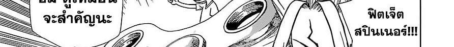 Dr.Stone 119-Science Soldiers
