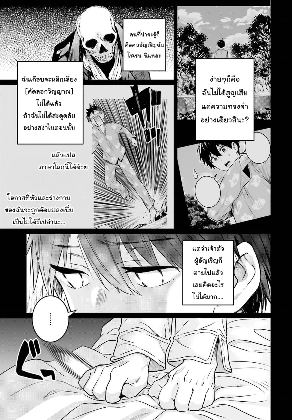Hametsu no Madou Ou to Golem no Ban Kisaki 3-3