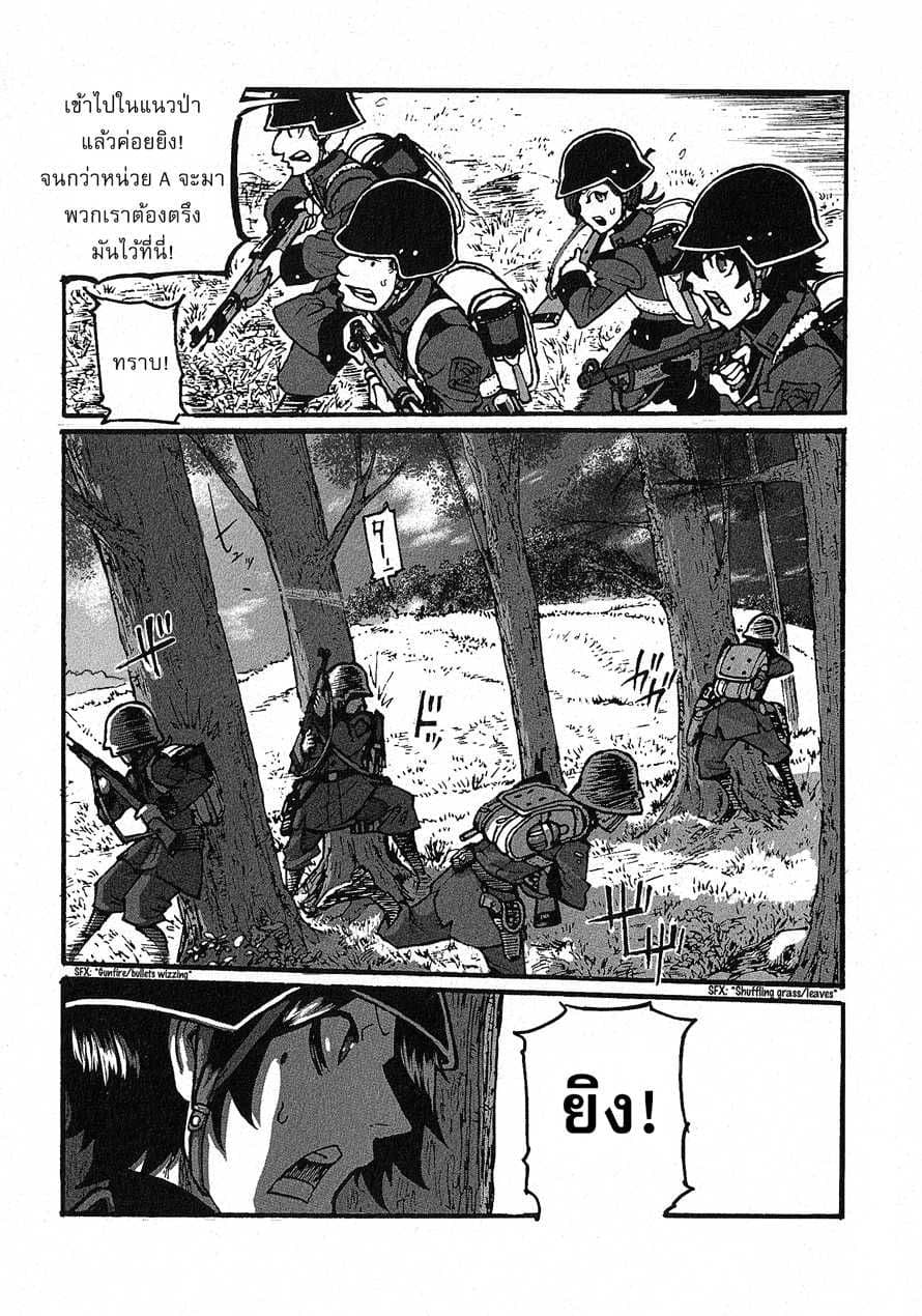Groundless - Sekigan no Sogekihei 5-5