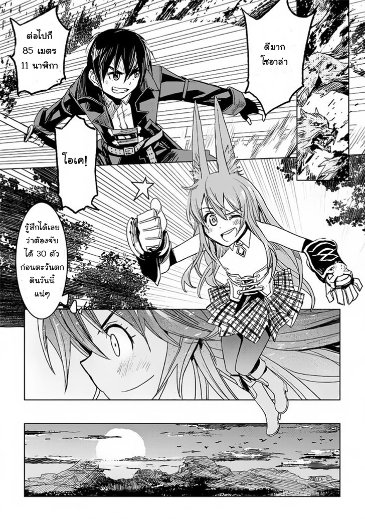 Kuro no Souzou Shoukanshi - Tenseisha no Hangyaku 2-2
