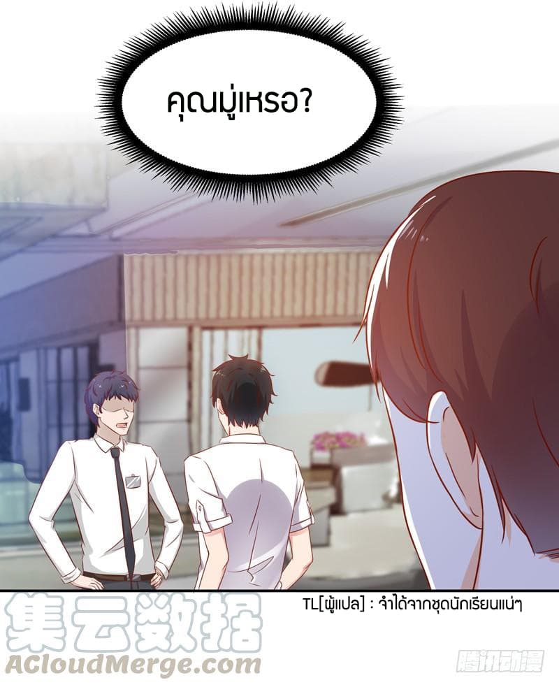 Rebirth: City Deity 29-29