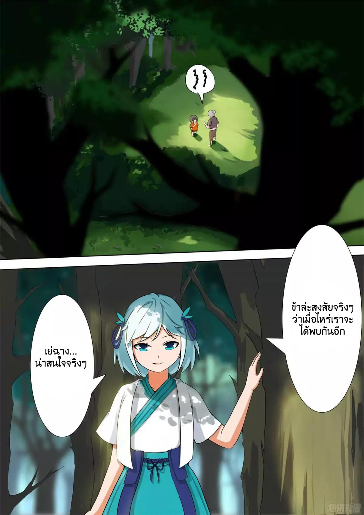 Ten Thousand Paths to Becoming a God 1-พานพบ