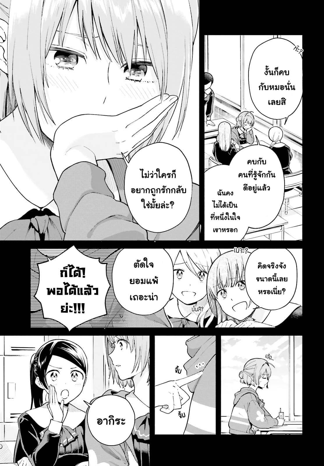 Goukaku no Tame no! Yasashii Sankaku Kankei Nyuumon 3-25 ชั่วโมงของหญิงสาวผู้งดงาม