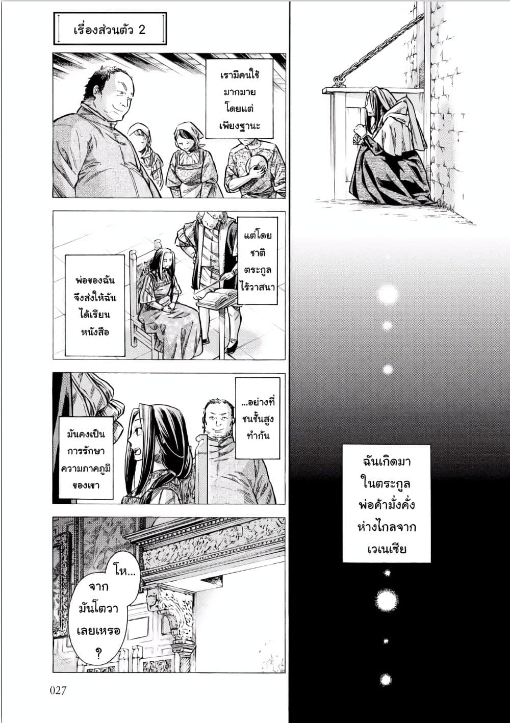 Arte 31-เรื่องส่วนตัว (2)