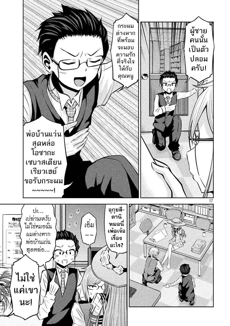 Chikotan, Kowareru 54-เนโกะยาชิกิเพลี่ยงพล้ำ!? จิโกะซากะมิวบุกแทงสวน!!