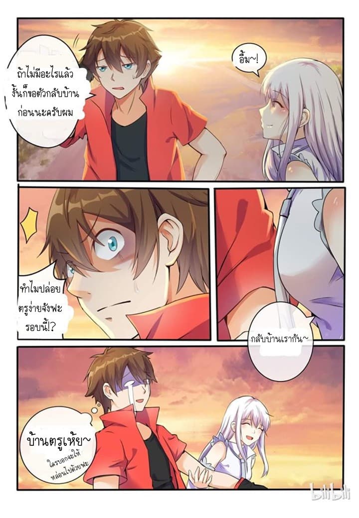 My Wife Is A Fox Spirit แฟนผมเป็นปีศาจจิ้งจอกสาว 2-2