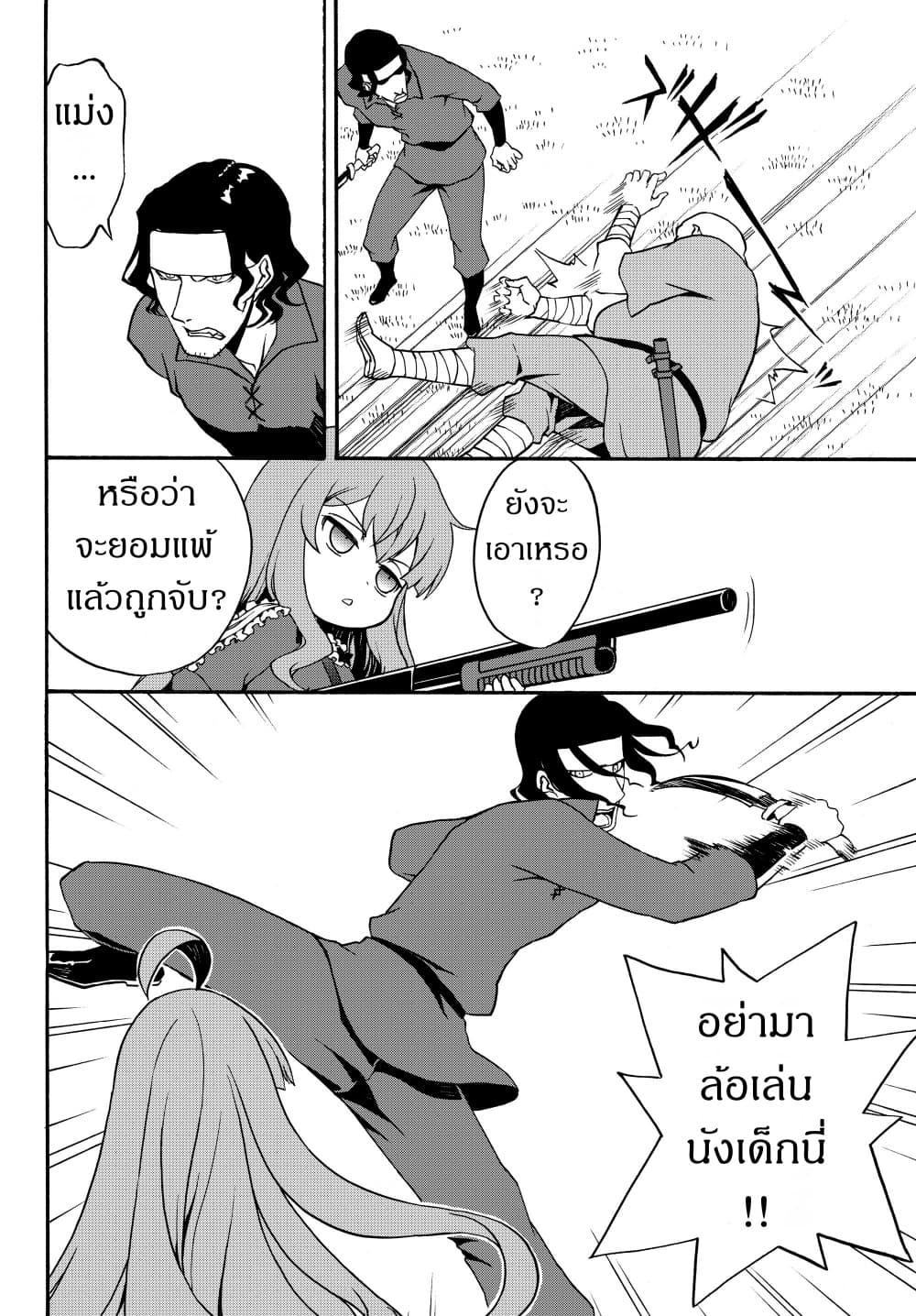 The Villainess Will Crush Her Destruction End Through Modern Firepower โลลิปืนดุ 10-10