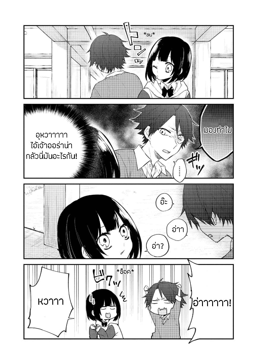 Houfuku Kanojo To Koukatsu Kareshi 11-หมาเฝ้าบ้าน