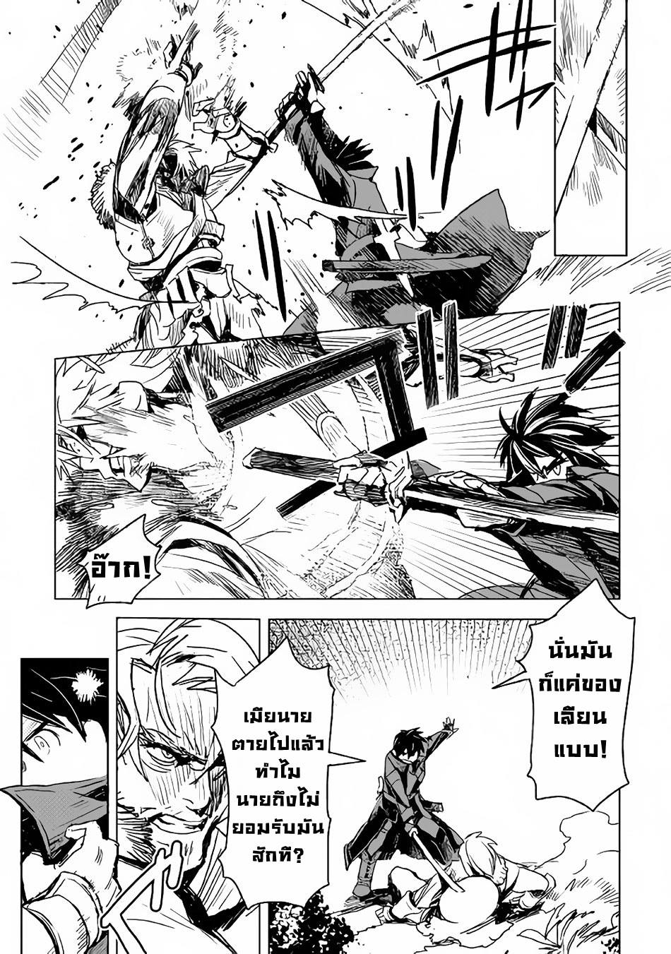 Kuro no Souzou Shoukanshi - Tenseisha no Hangyaku 12-12