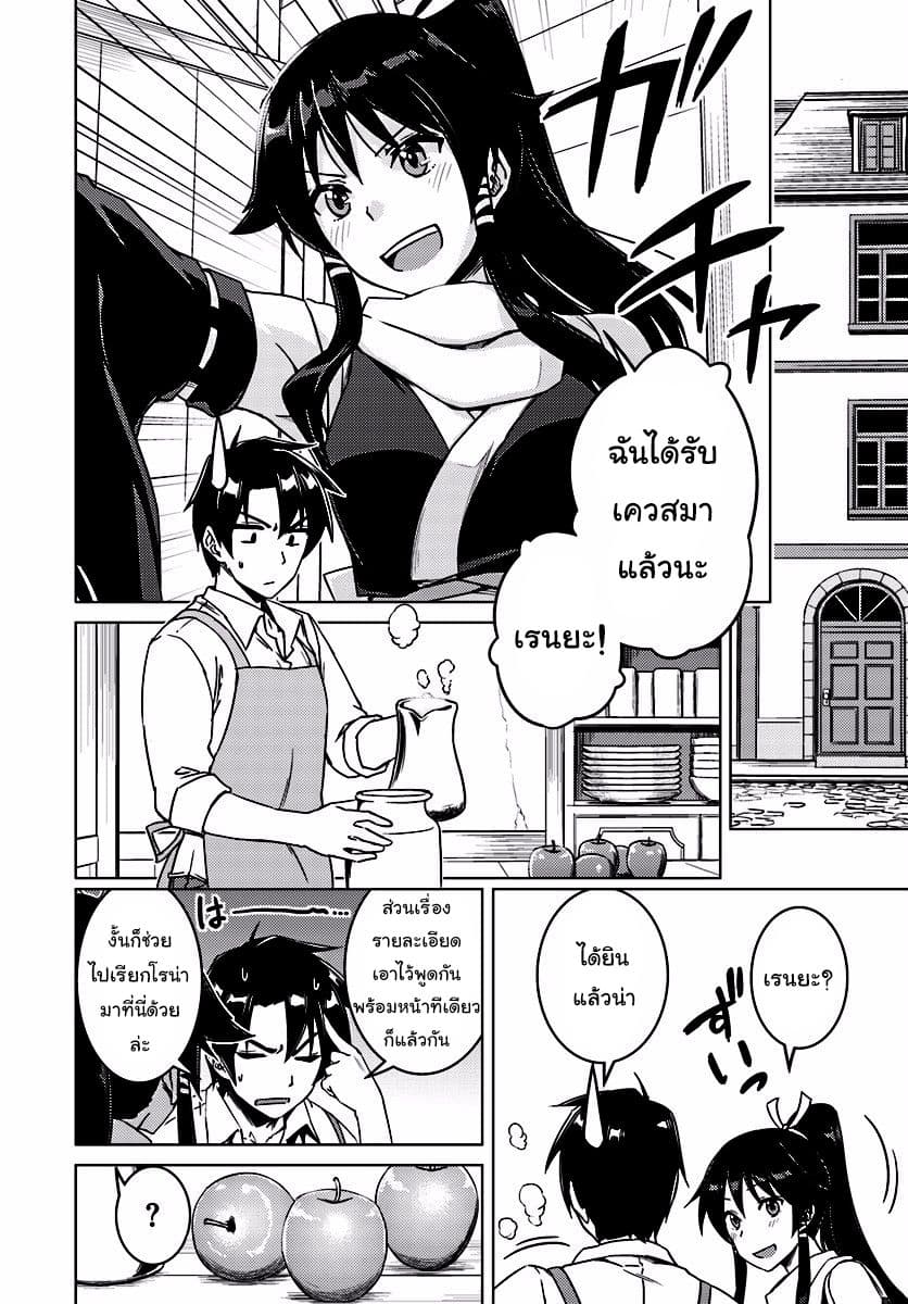 Nidoume no Jinsei wo Isekai de 7-ดูเหมือนจะเป็นแม่ค้าเร่
