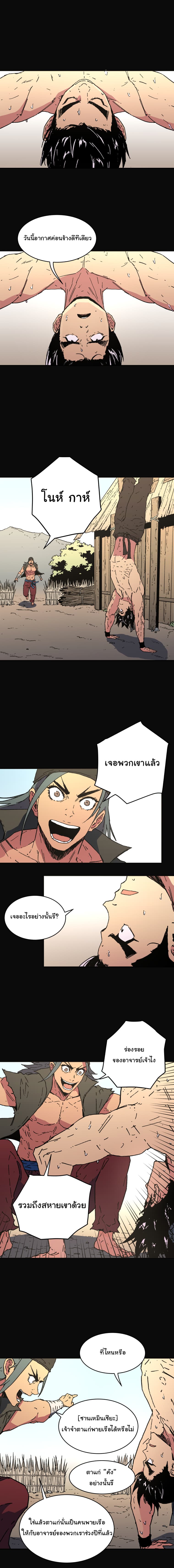Peerless Dad ปะป๊าไร้พ่าย 56-56