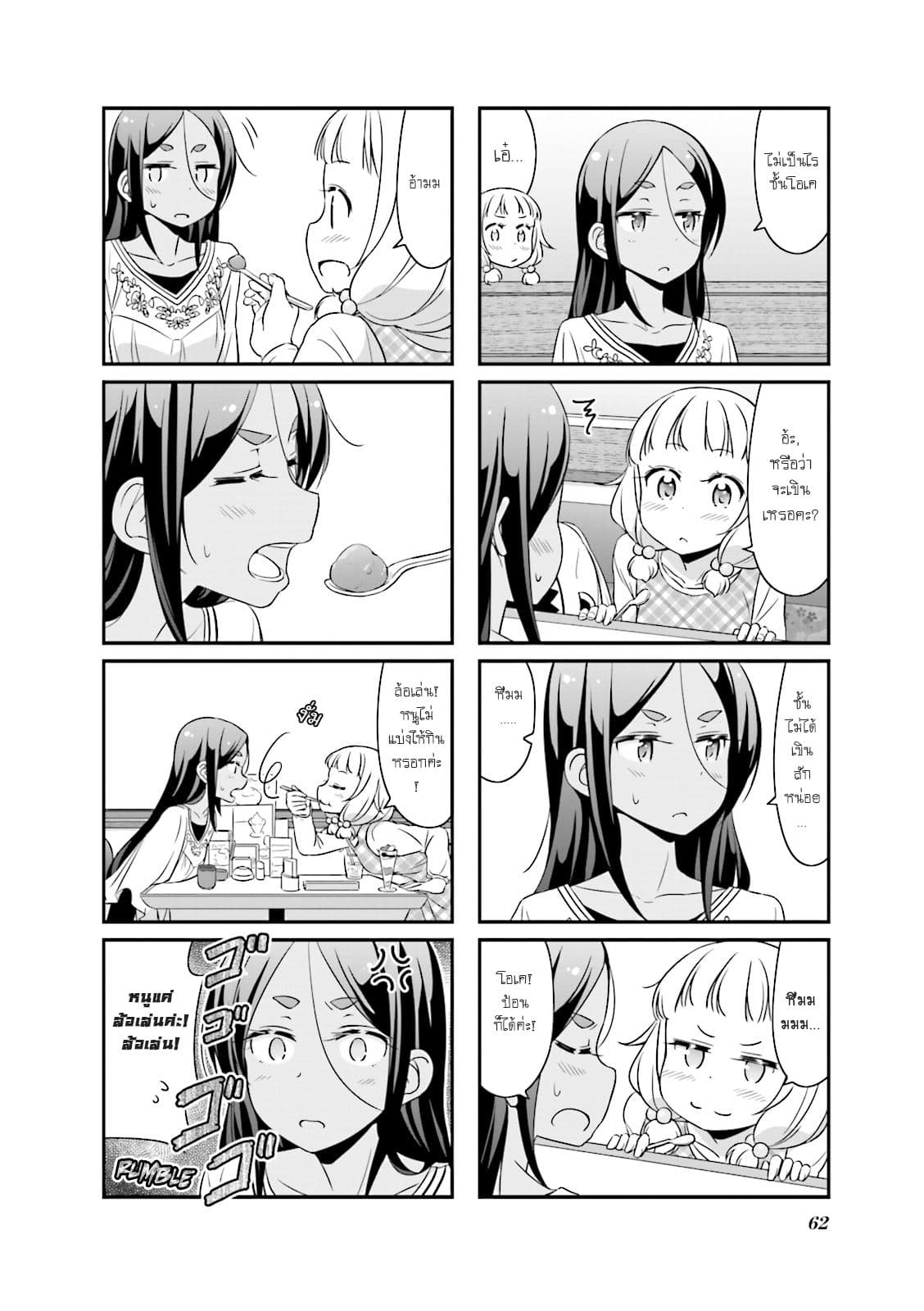 New Game! 32-เนเนะกับอุมิโกะ