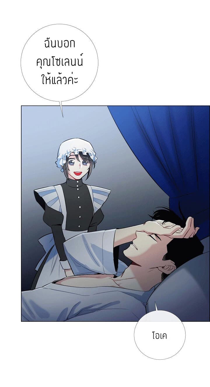 The Maid and the Vampire 4-4