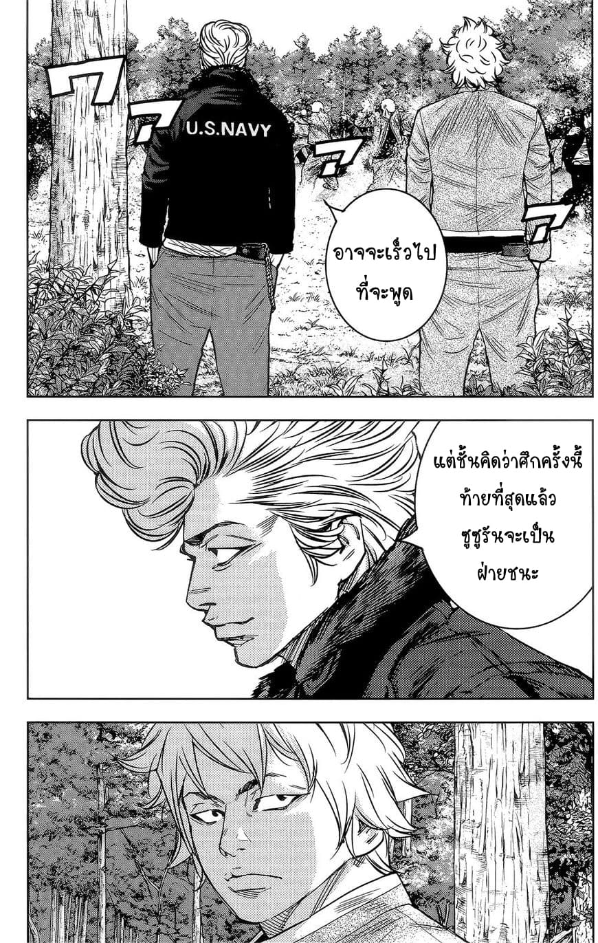 Crows Zero II: Suzuran x Houen 39-39