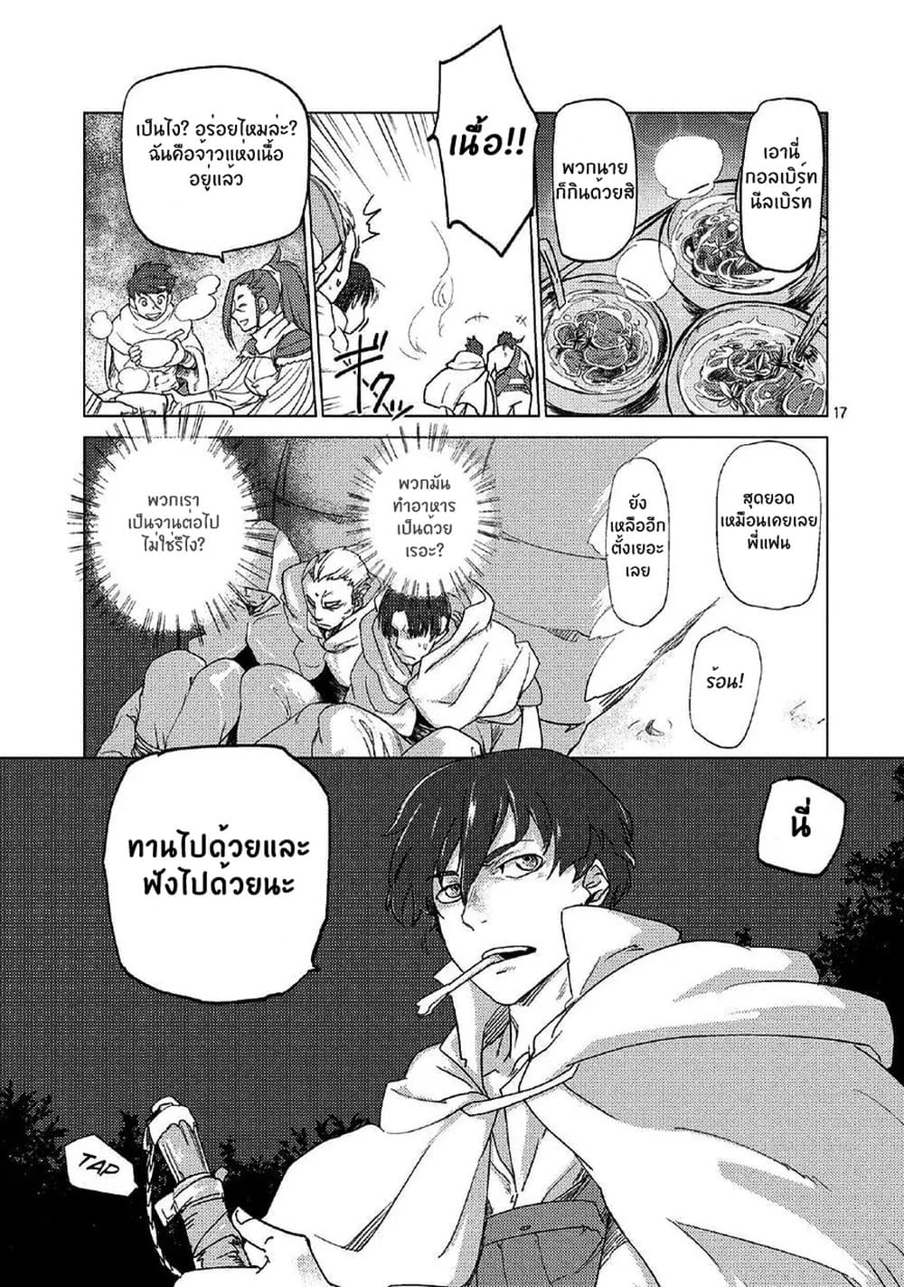 Jinrou e no Tensei, Maou no Fukukan 0-0