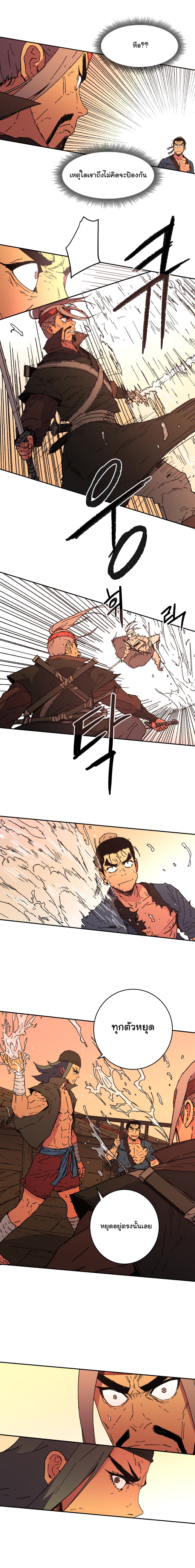 Peerless Dad ปะป๊าไร้พ่าย 52-52