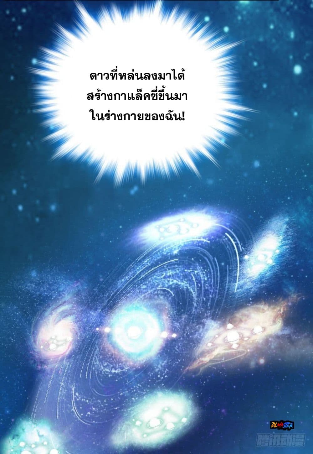 Spare Me, Great Lord! ชีวิตของราชันเกิดใหม่ 4-4