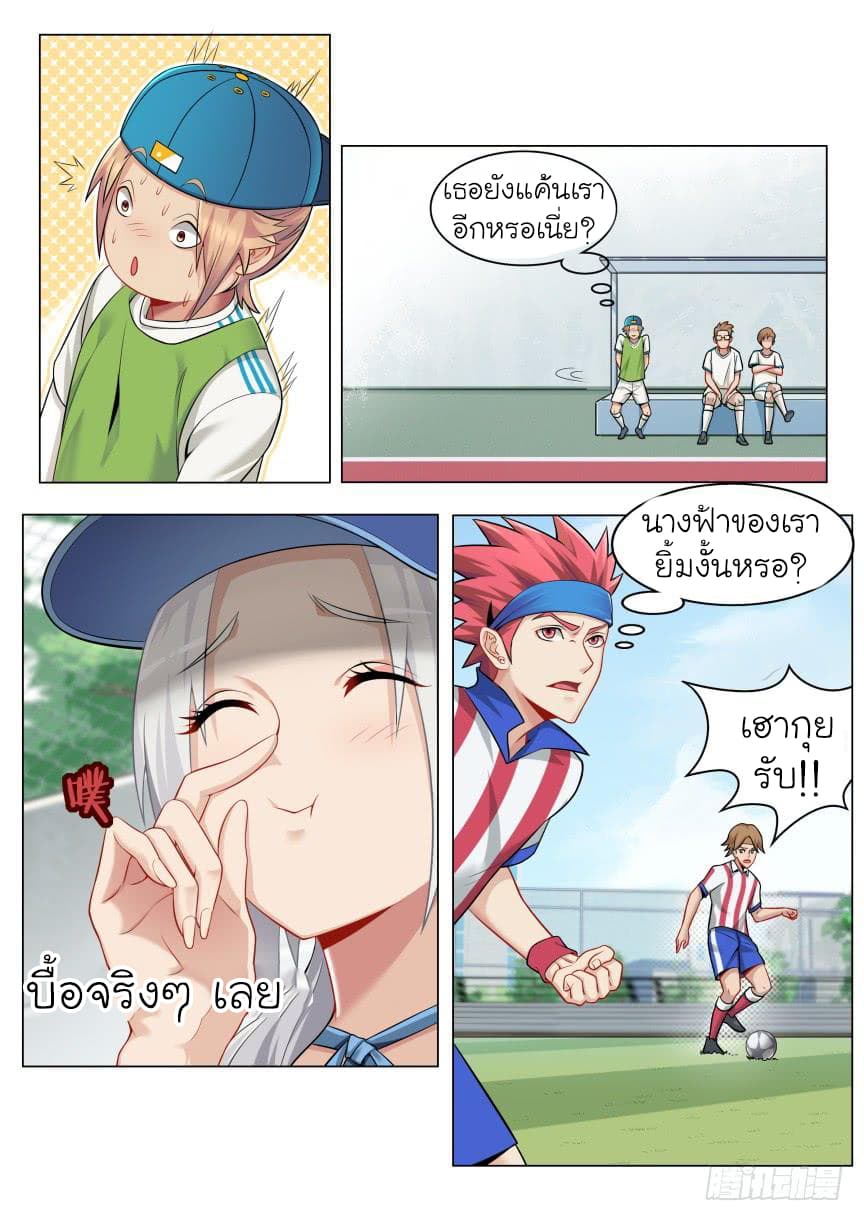 Immortal Boro ข้านี่แหละราชันแห่งพืช 5-5