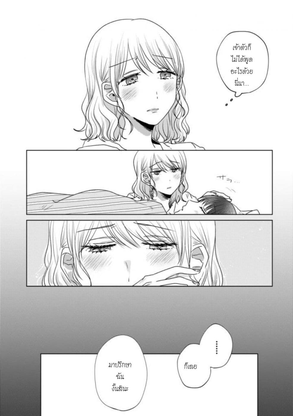 Teiji ni Agaretara 23-23