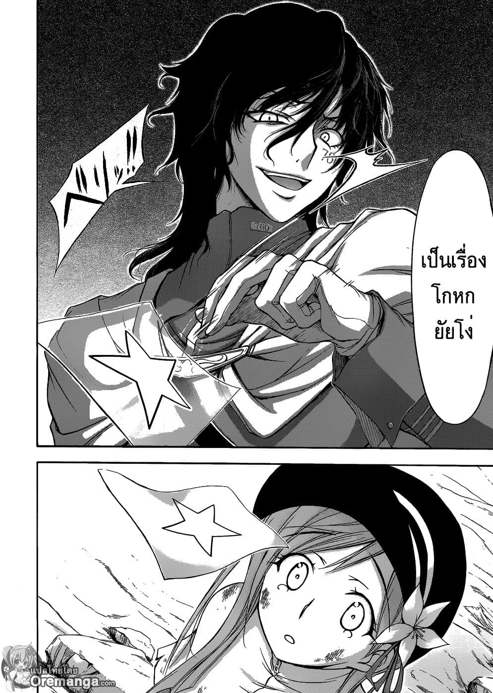 Plunderer 1-เร้ดบารอนในตำนาน