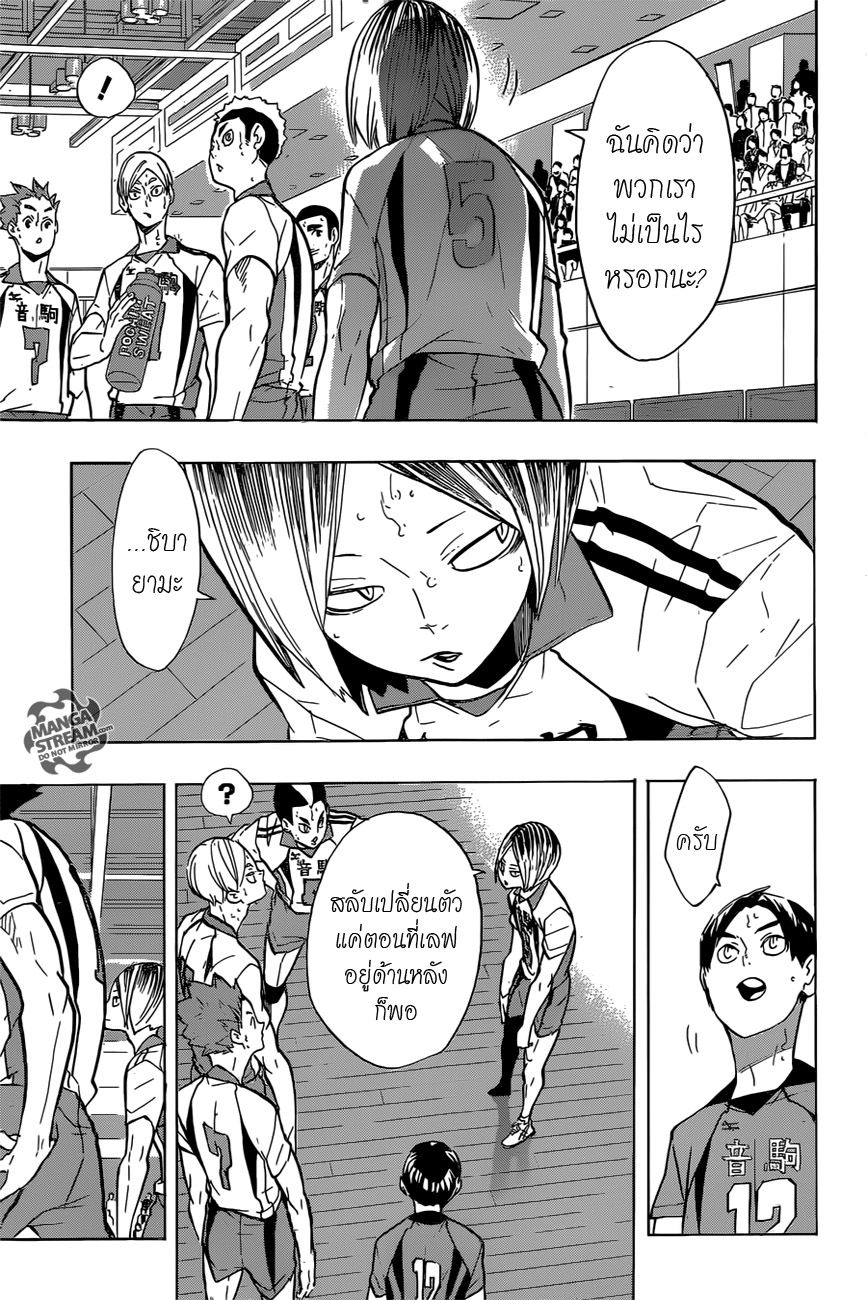 Haikyuu!! 200-พลังใจของรุ่นพี่