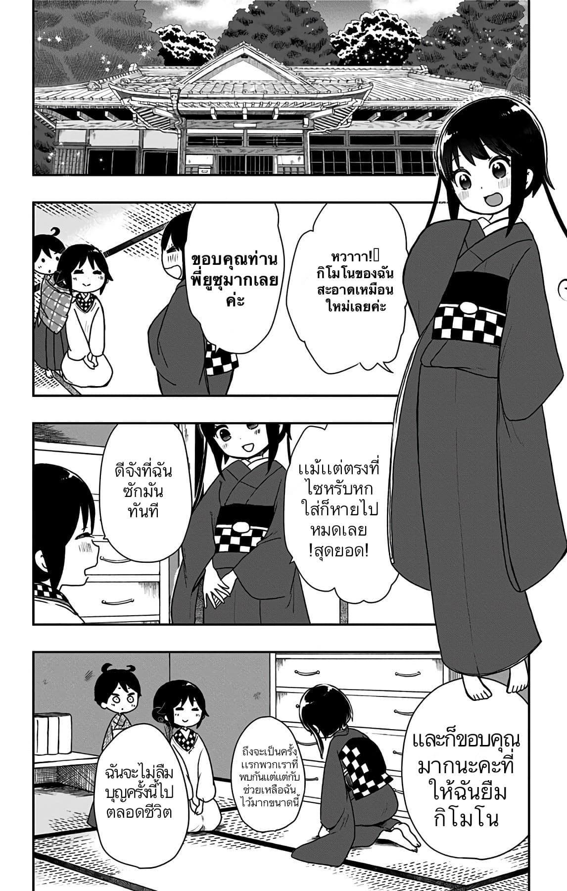 Shouwa Otome Otogibanashi เรื่องเล่าของสาวน้อย ยุคโชวะ 17-ใครกันที่ฝึกเจ้าสาวให้?