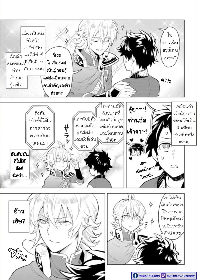 Otome Game Tensou Ore ga Heroine de Kyuuseishu!? 1-นักเวทหลวง VS ตัวผม!?