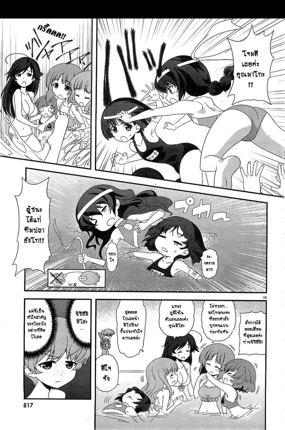Girls & Panzer - Motto Love Love Sakusen Desu! 4-สนุกกันต่อกับฤดูร้อนของโออาไร!