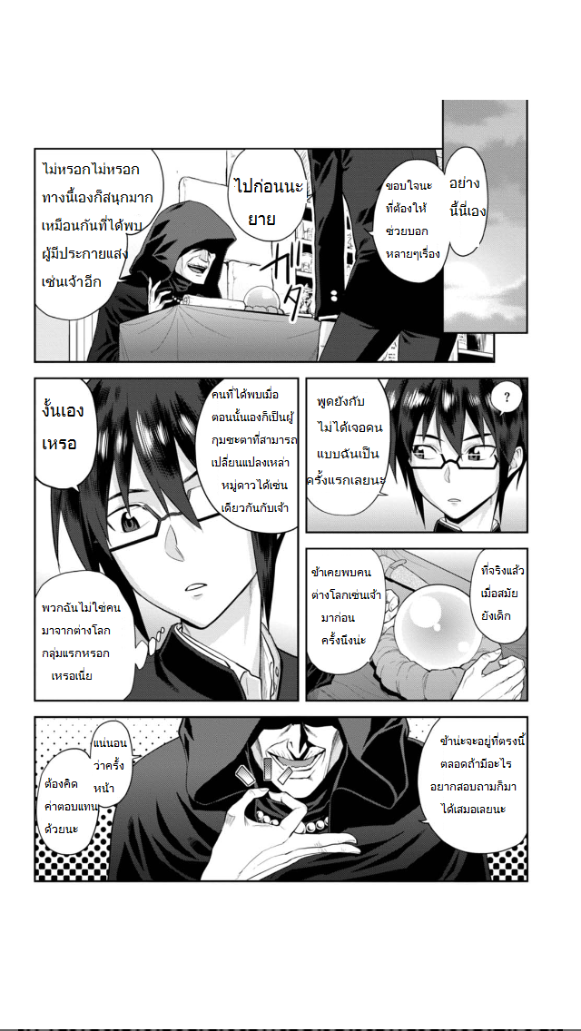 Konjiki no Moji Tsukai - Yuusha Yonin ni Makikomareta Unique Cheat ผู้ใช้อักษรสีทอง 2-2