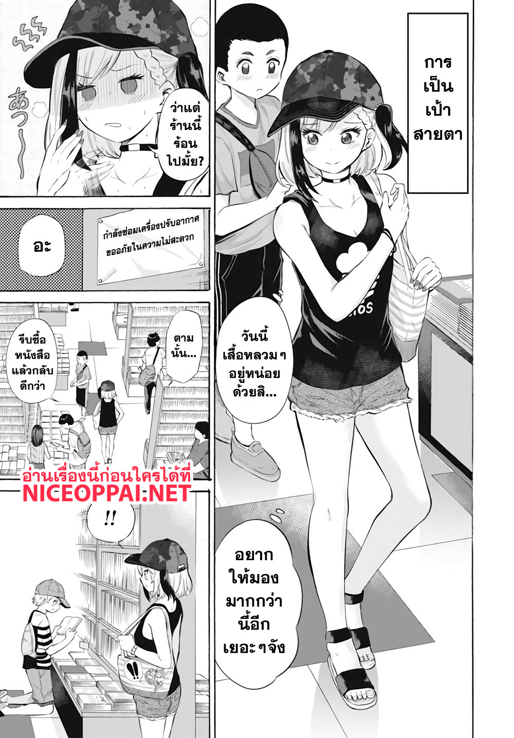 Misetagari no Tsuyuno-chan 2-กลับมาเจอกันอีกแล้วนี่