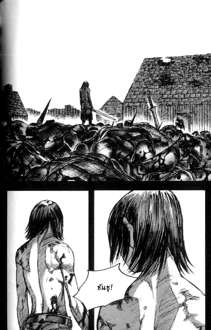 Chunchu The Genocide Fiend: Winter Child 2-2