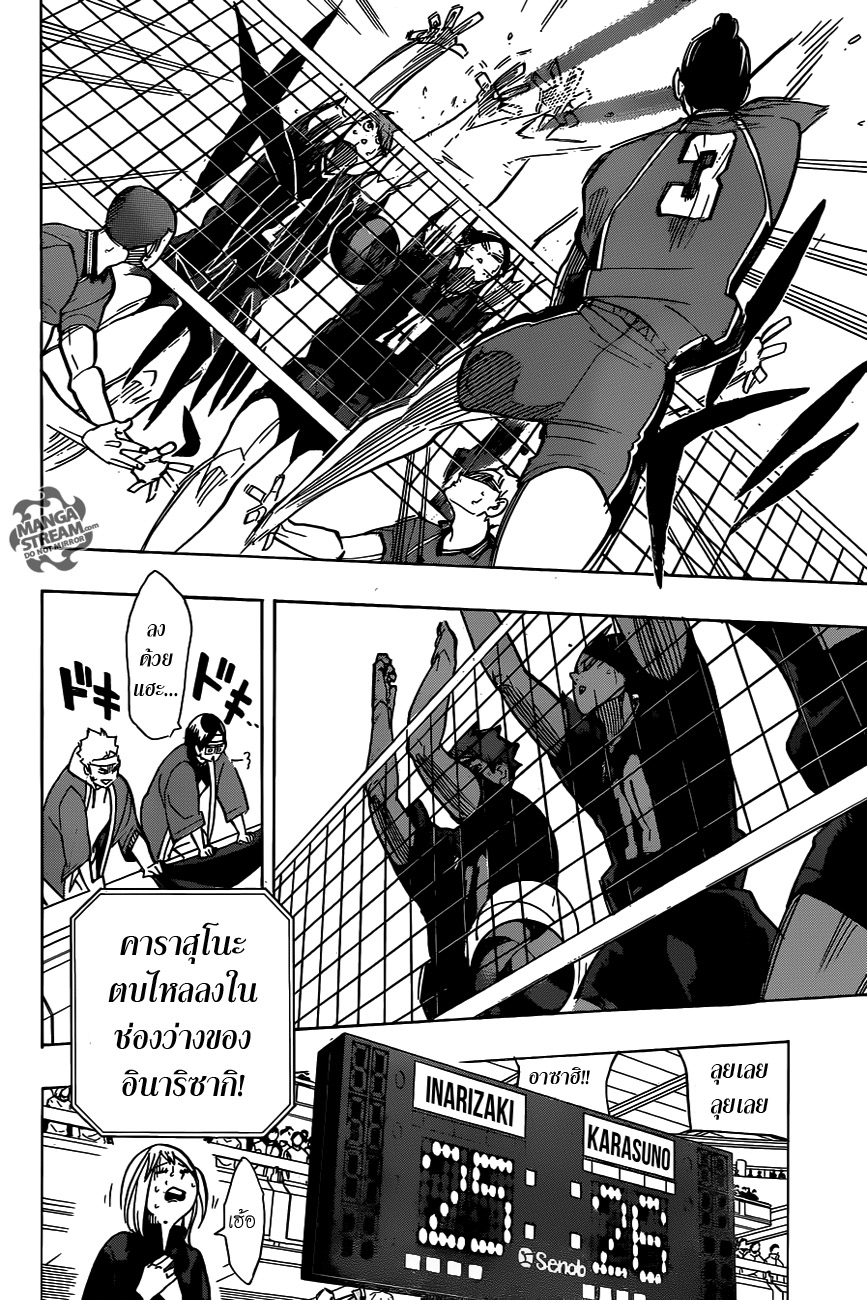 Haikyuu!! 263-กำลังใจของรุ่นพี่